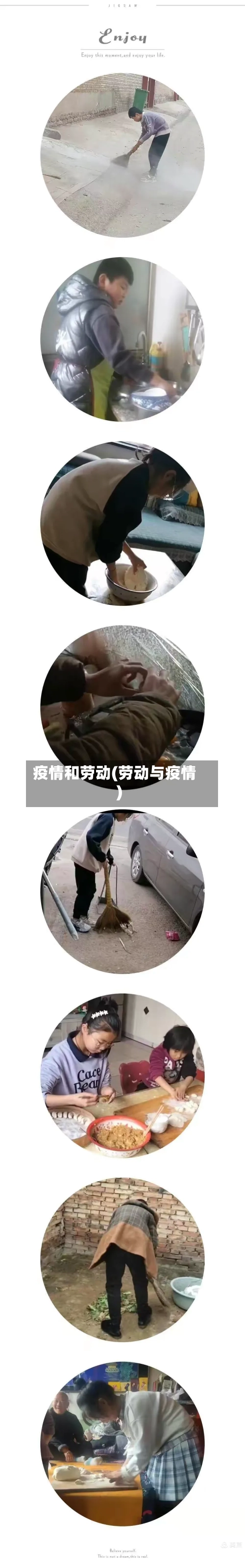 疫情和劳动(劳动与疫情)-第1张图片