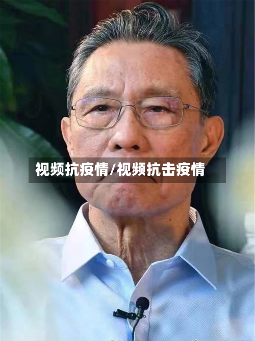 视频抗疫情/视频抗击疫情-第2张图片