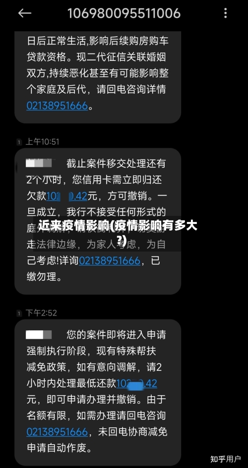 近来疫情影响(疫情影响有多大?)-第3张图片