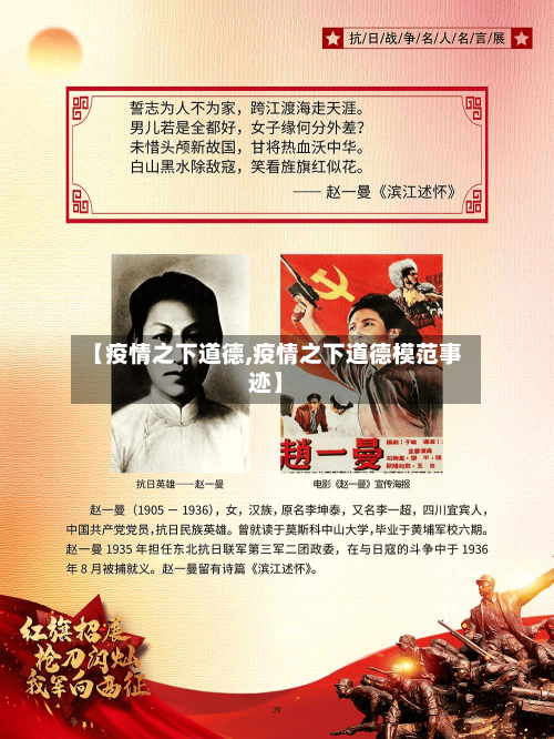 【疫情之下道德,疫情之下道德模范事迹】-第1张图片