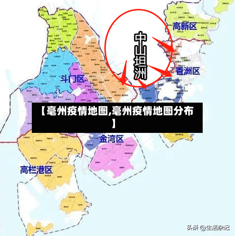 【毫州疫情地图,毫州疫情地图分布】-第1张图片