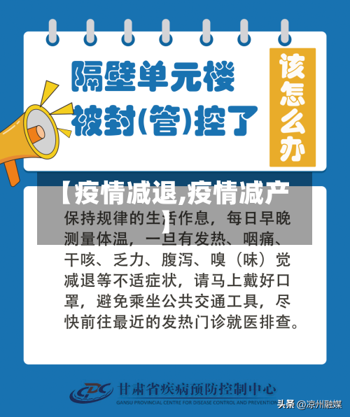 【疫情减退,疫情减产】-第2张图片