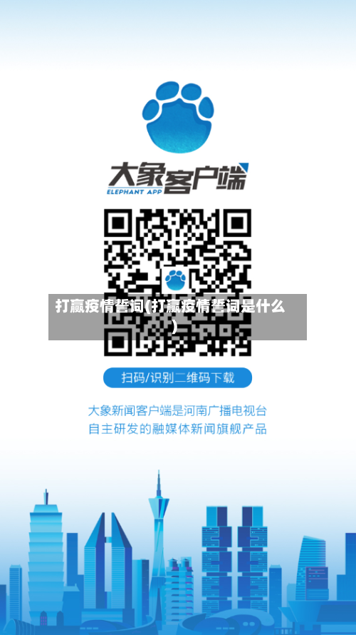 打赢疫情誓词(打赢疫情誓词是什么)-第1张图片