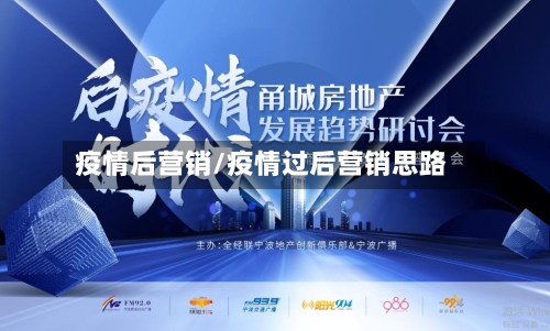 疫情后营销/疫情过后营销思路-第2张图片
