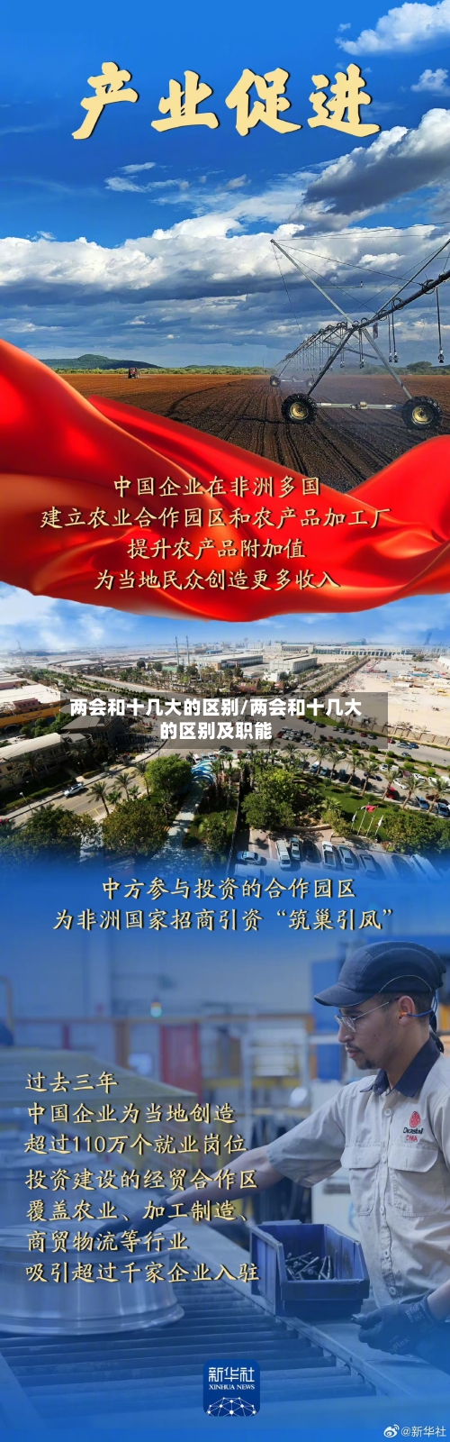 两会和十几大的区别/两会和十几大的区别及职能-第1张图片