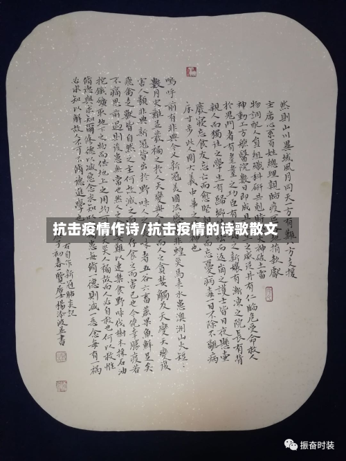 抗击疫情作诗/抗击疫情的诗歌散文-第1张图片