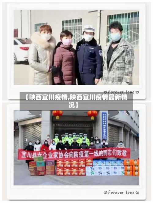 【陕西宜川疫情,陕西宜川疫情最新情况】-第2张图片