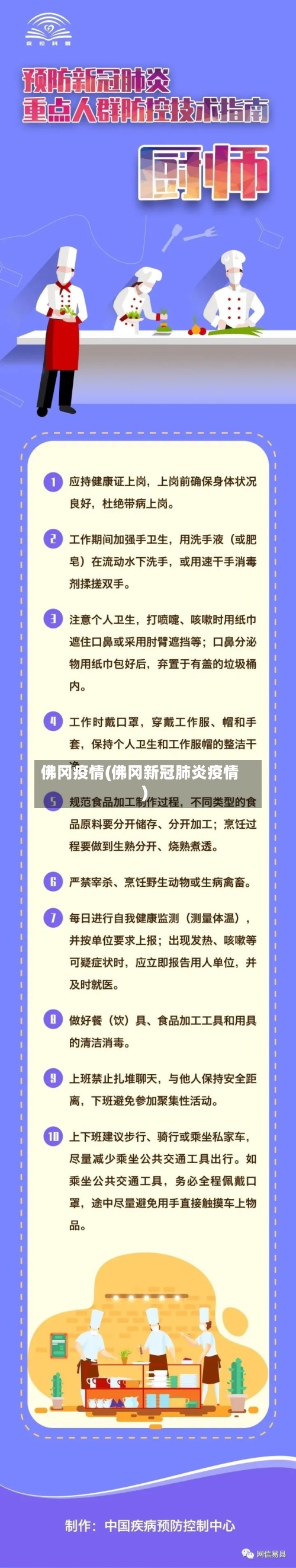 佛冈疫情(佛冈新冠肺炎疫情)-第1张图片